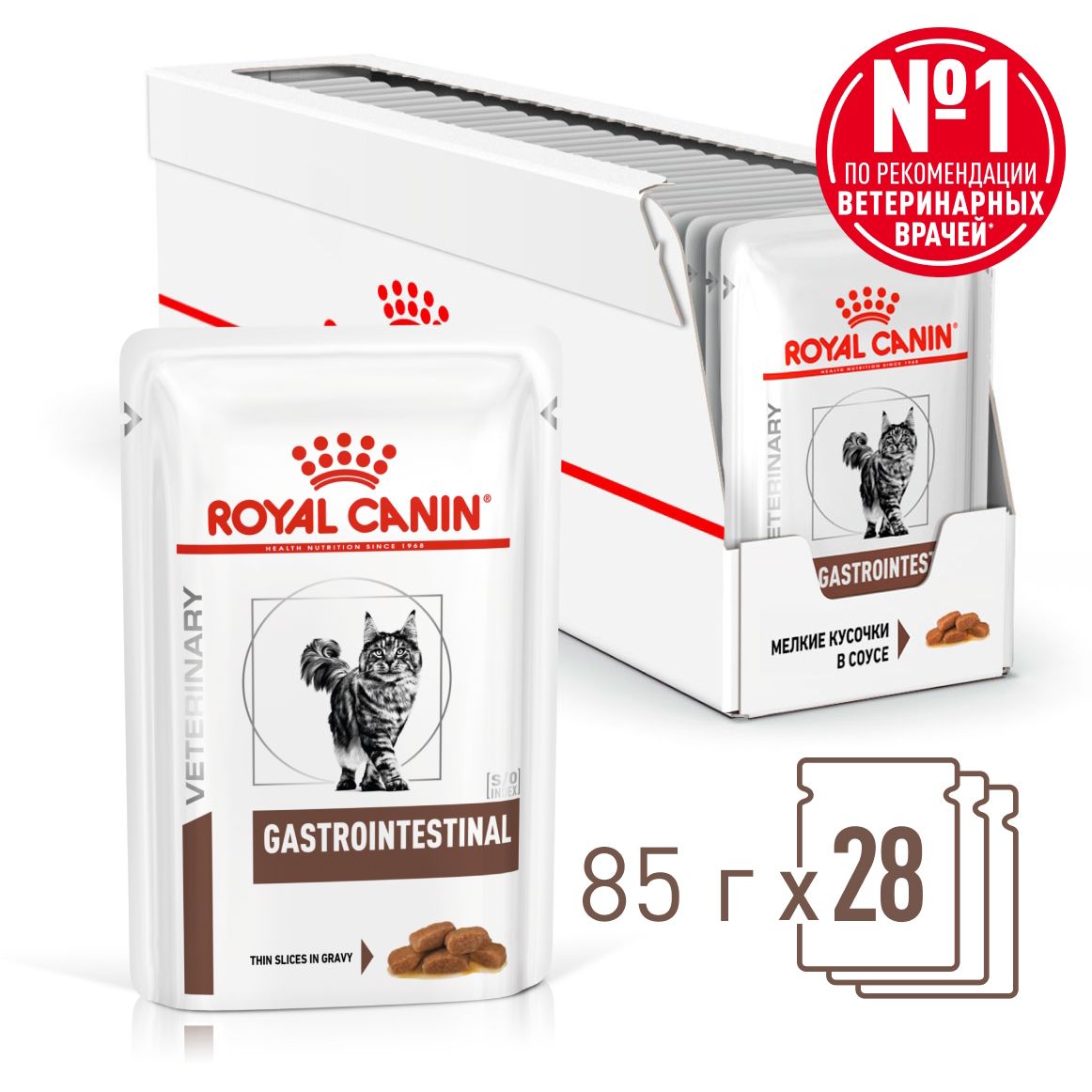 Влажный корм для кошек Royal Canin Gastrointestinal, при проблемах ЖКТ, 28 шт по 85 гр