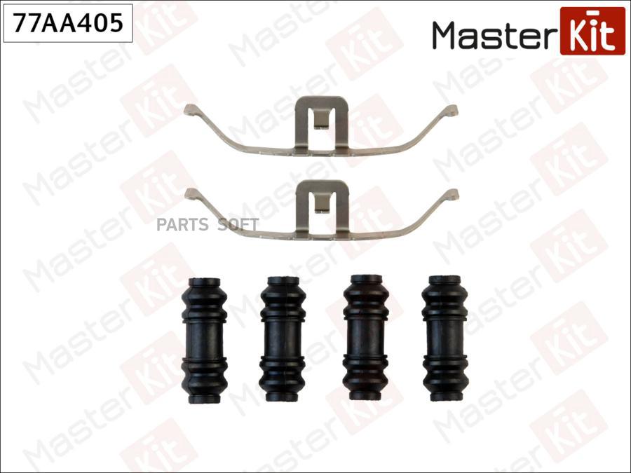 

Установночный комплект тормозных колодок MASTERKIT 77AA405