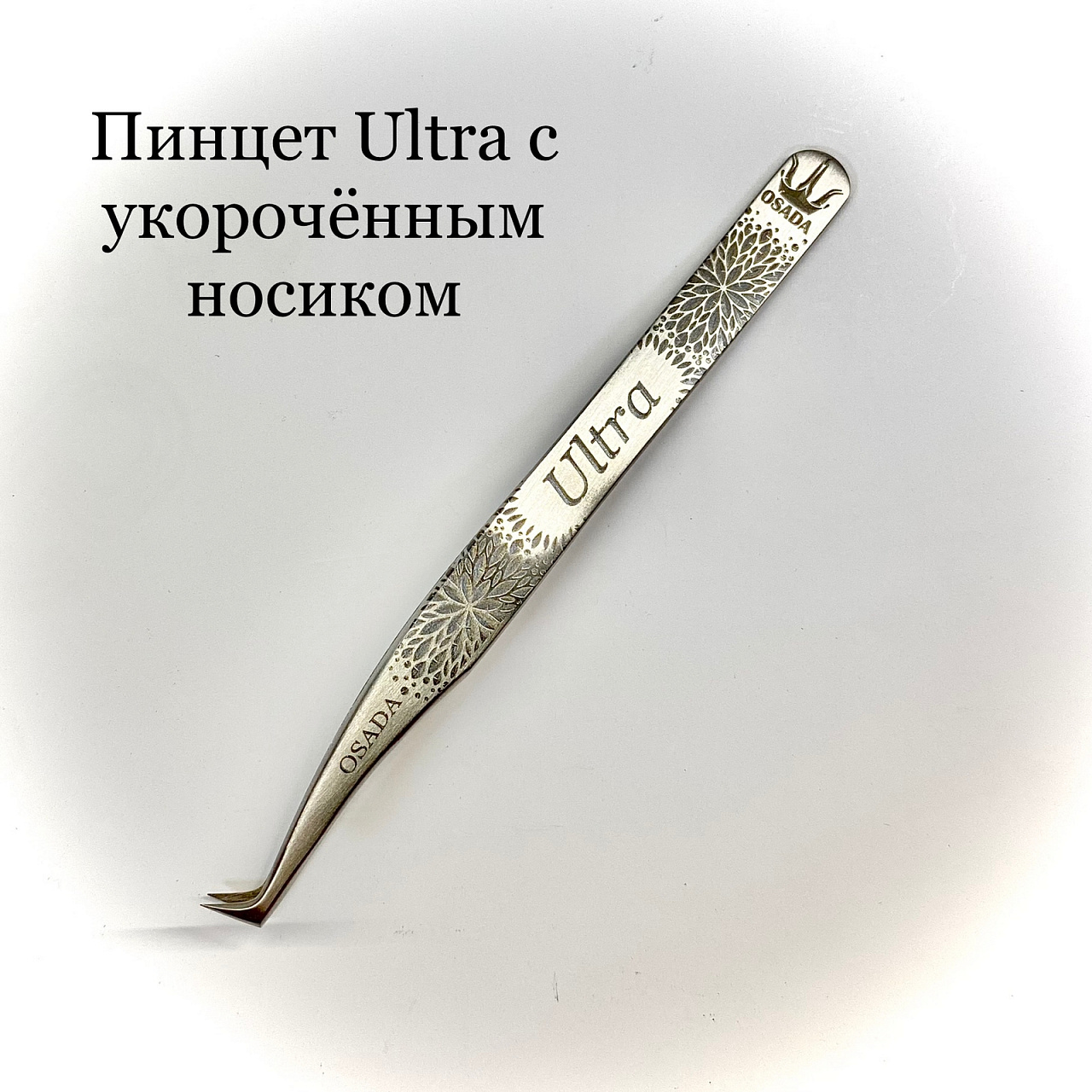 Пинцет Osada Mini Ultra Серебристые