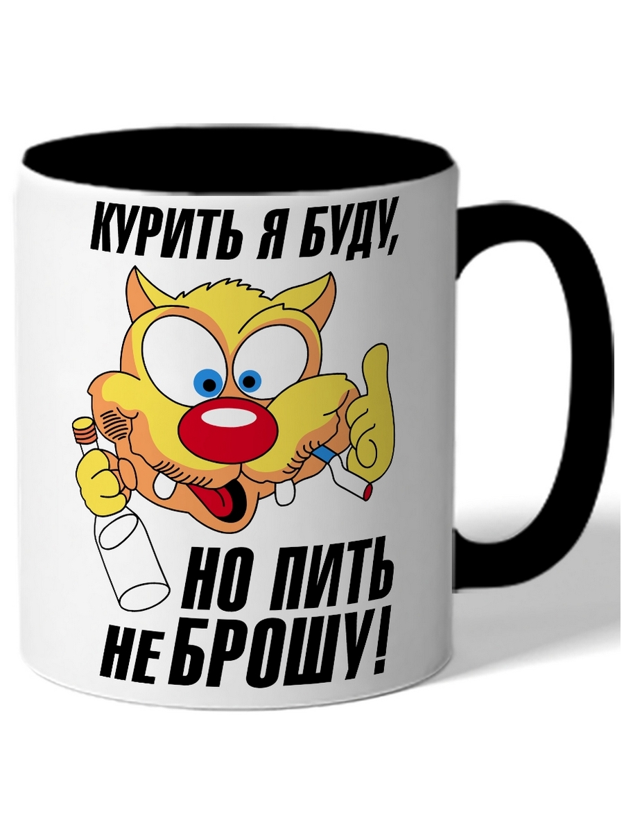 фото Кружка drabs курить я буду, но пить не брошу! кот с сигой и бутылкой