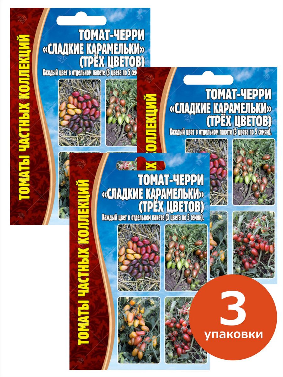 

Семена томат Сладкие карамельки ET130 3 уп.