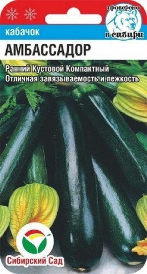 

Семена кабачок Амбассадор F1 Сибирский сад 29957 1 уп.