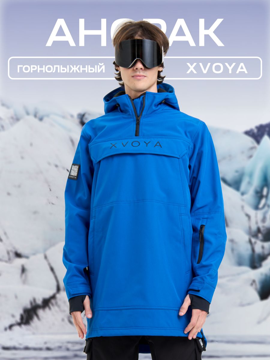 Анорак мужской XVOYA anorak16 синий L