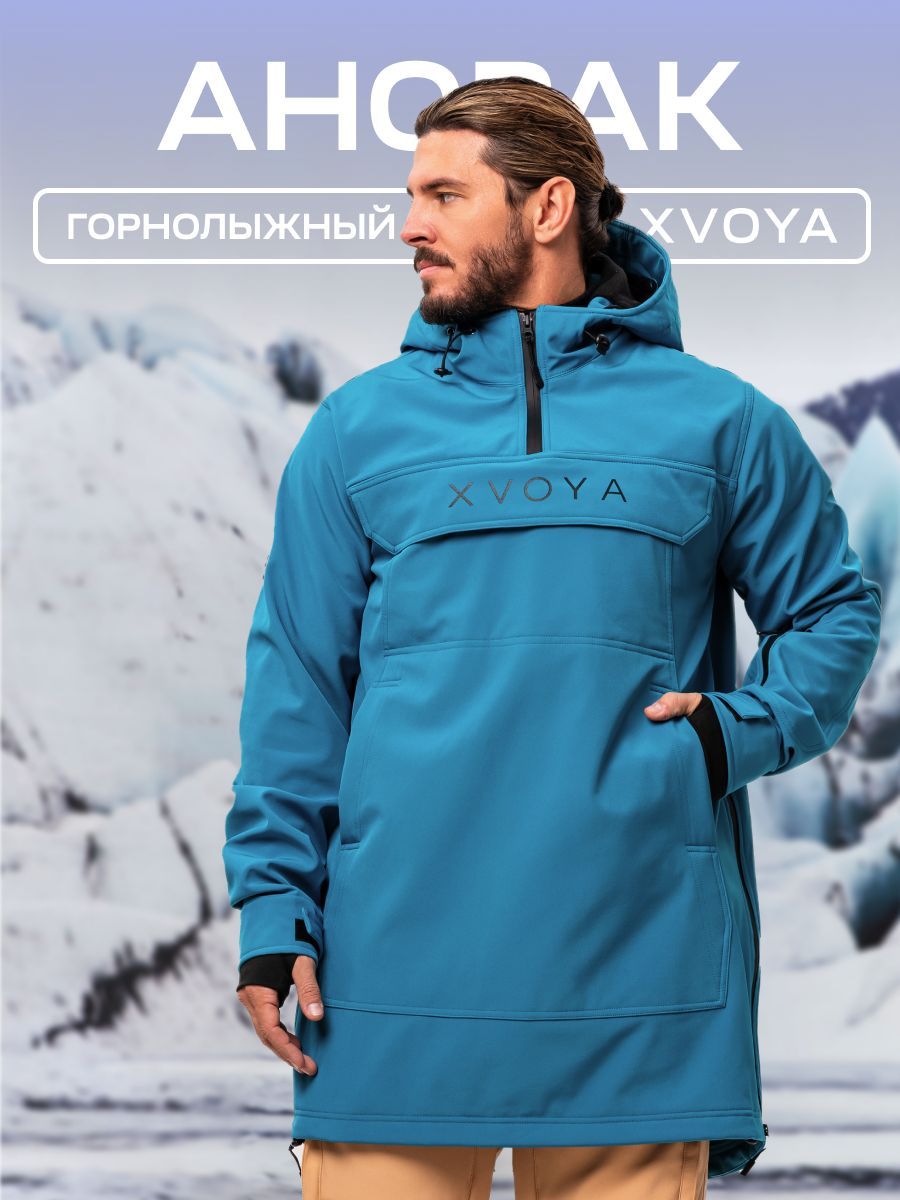 Анорак мужской XVOYA anorak16 голубой XS