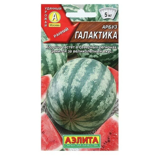 

Семена арбуз Галактика АЭЛИТА 87043 1 уп.