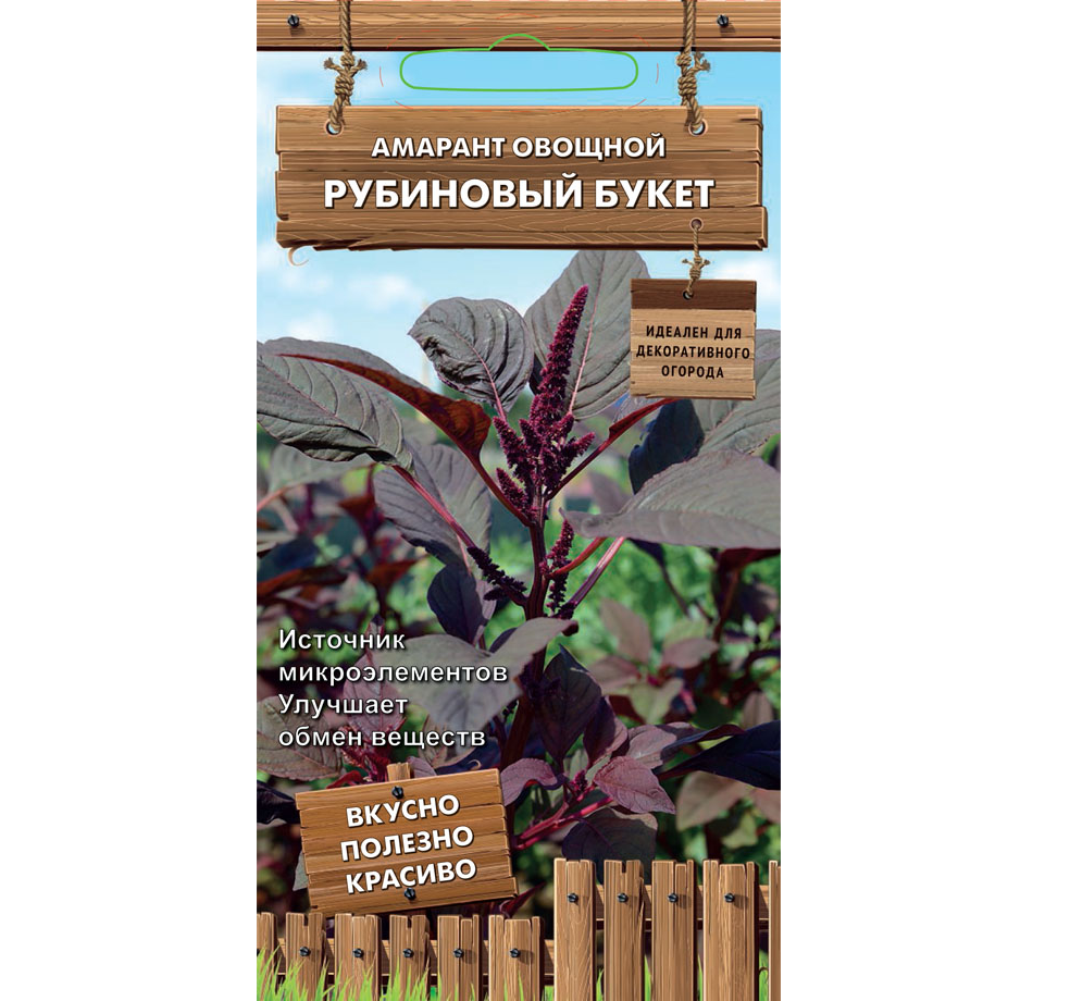 

Амарант овощной Рубиновый букет 0,02г. (Поиск)