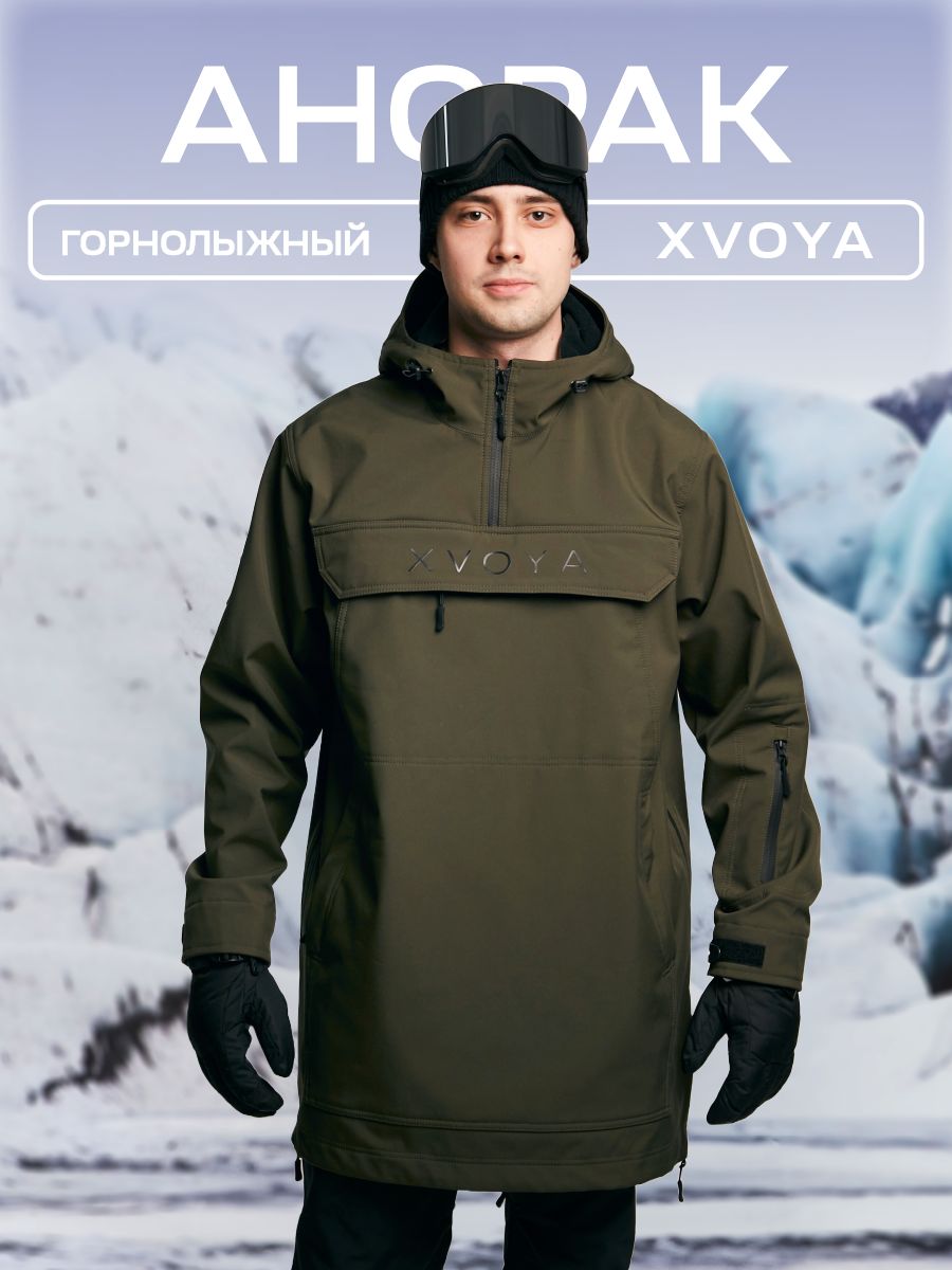 Анорак мужской XVOYA anorak16 хаки M