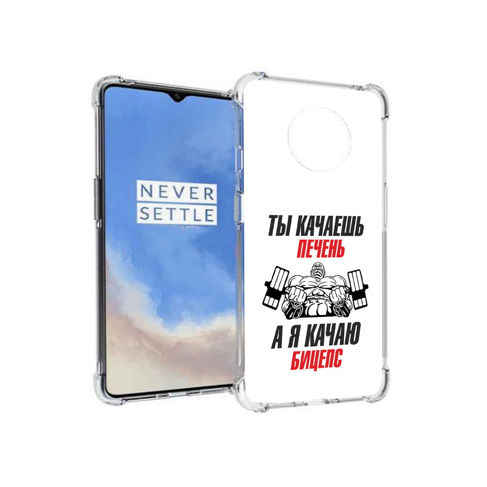 

Чехол MyPads Tocco для OnePlus 7T бодибилдинг качаю бицепс (PT227044.138.235), Прозрачный, Tocco