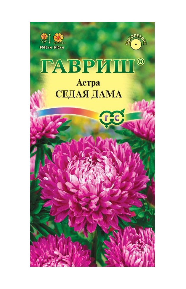 

Астра Седая Дама 0,3гр. однол. (Гавриш)