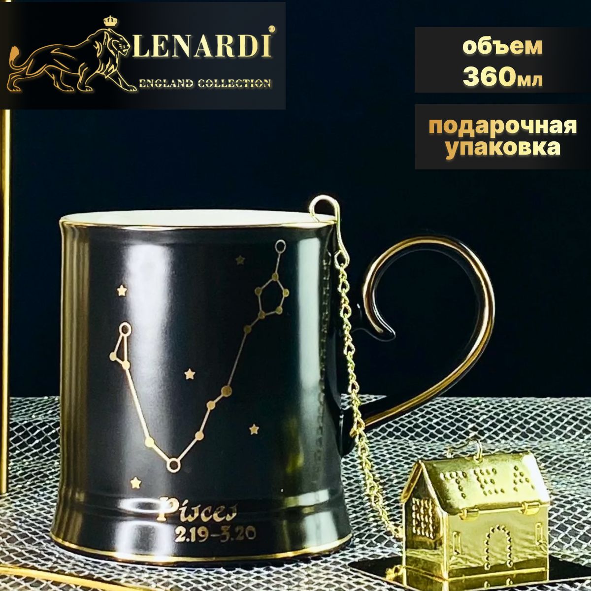 

Кружка Lenardi LD106-85 Рыбы знаки зодиака 360 мл с ложкой и фильтром