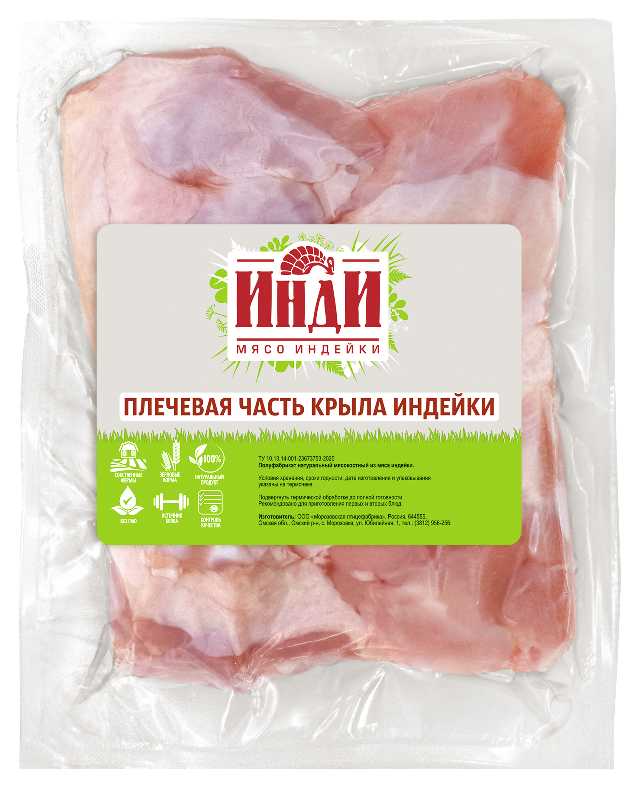 

Плечо индейки охлажденное +-1 кг