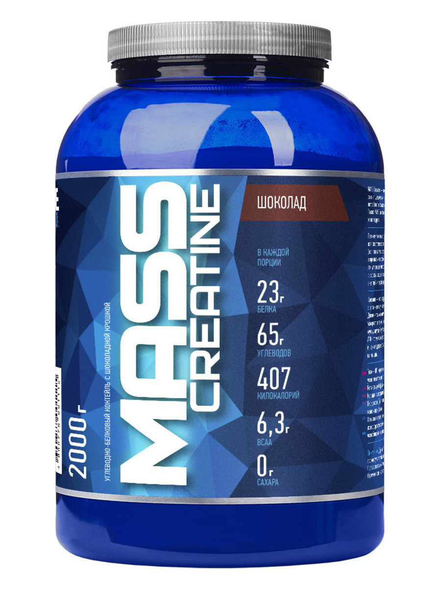 фото R-line mass creatine (2.0 кг) шоколад rline