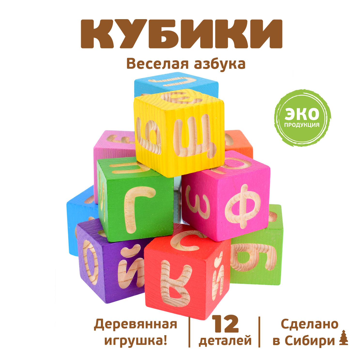 Кубики Томик Веселая азбука 12 шт, 1111-4