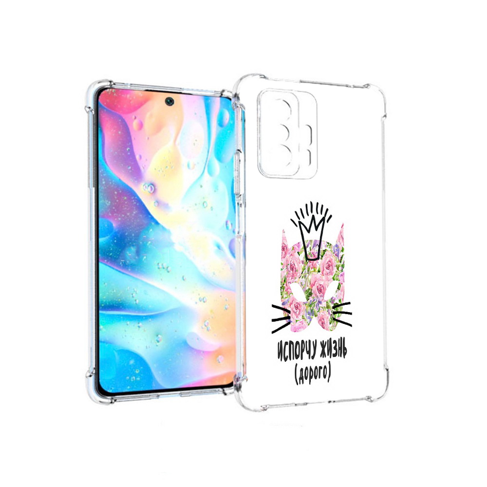 

Чехол MyPads Tocco для Xiaomi 11T Pro испорчу жизнь дорого (PT163474.285.380), Прозрачный, Tocco