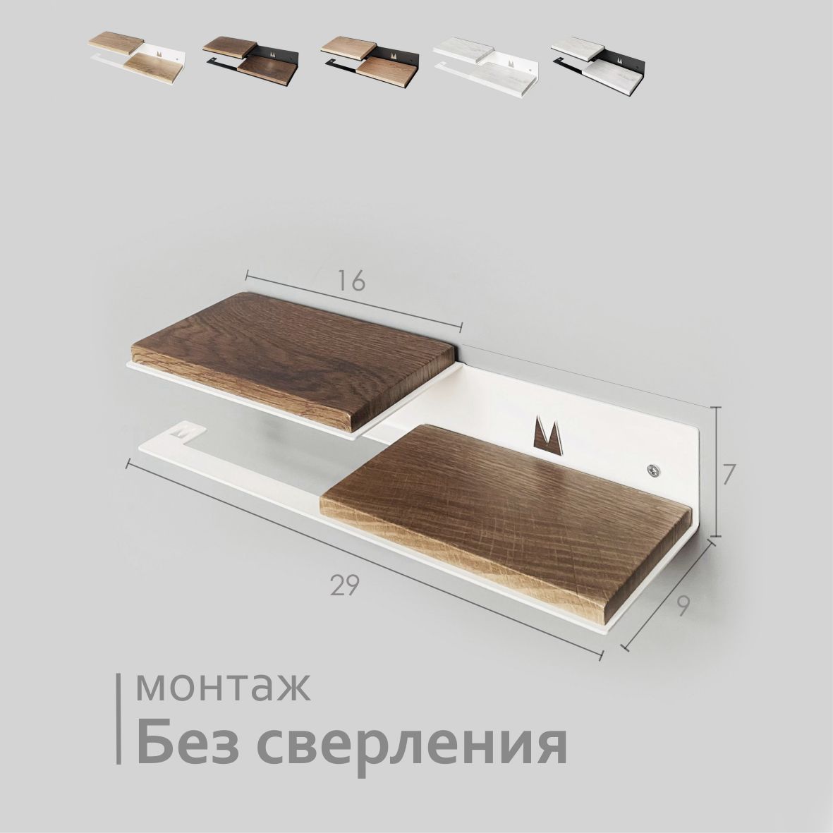 Держатель для туалетной бумаги Molinardi Creativo с деревянной полкой