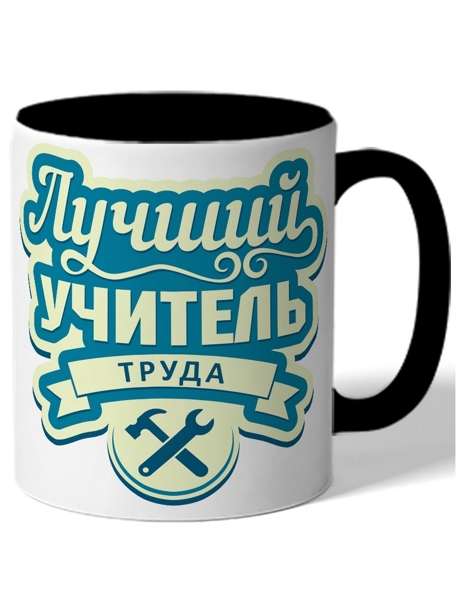 фото Кружка drabs для учителя лучший учитель труда