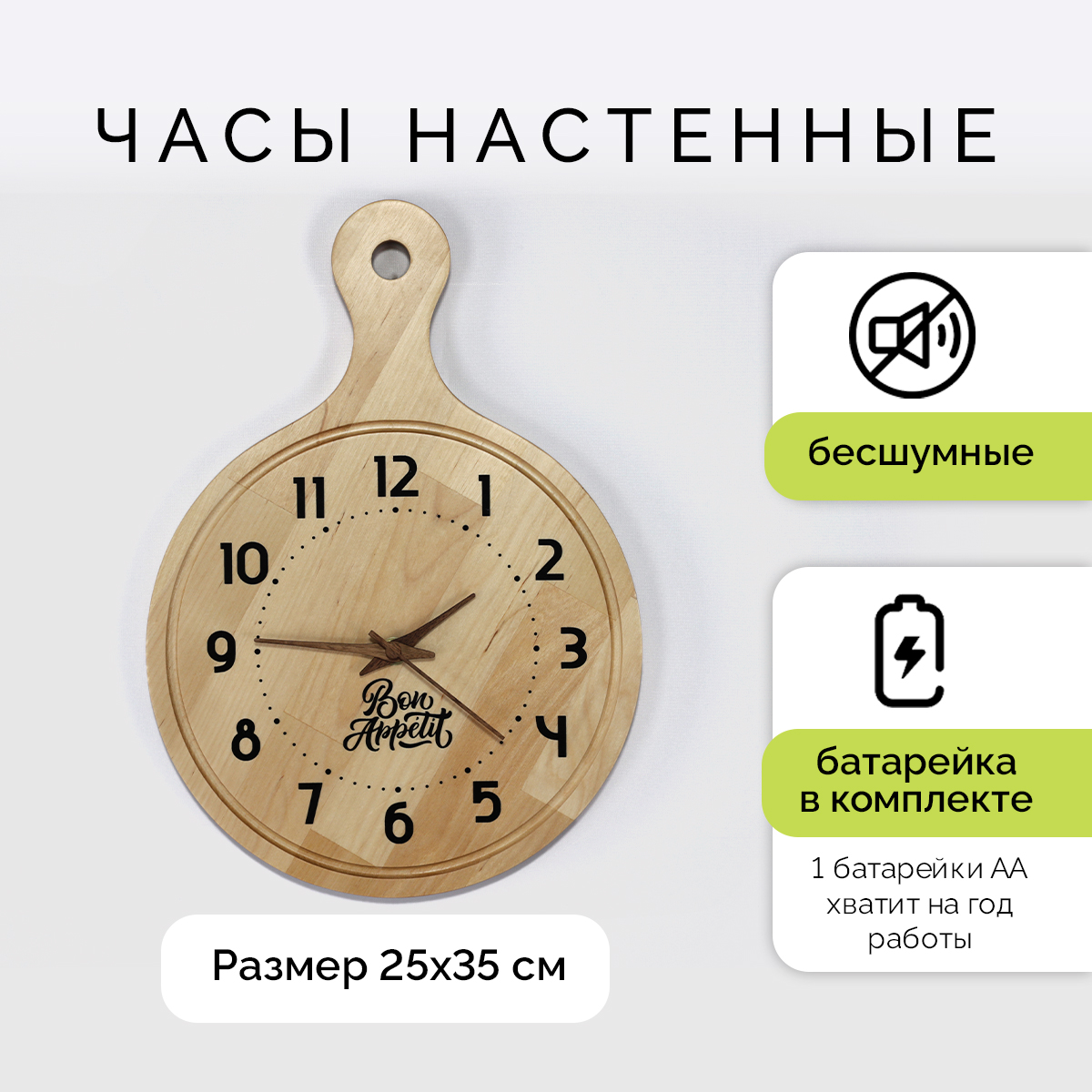 

Часы настенные Кухня AR-2536-001 бук, Аронора 2536