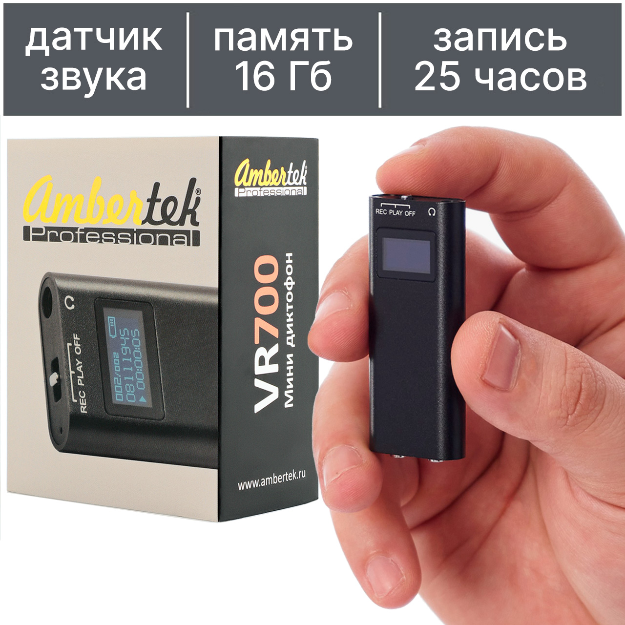 Цифровой диктофон Ambertek VR700 16 Гб Black