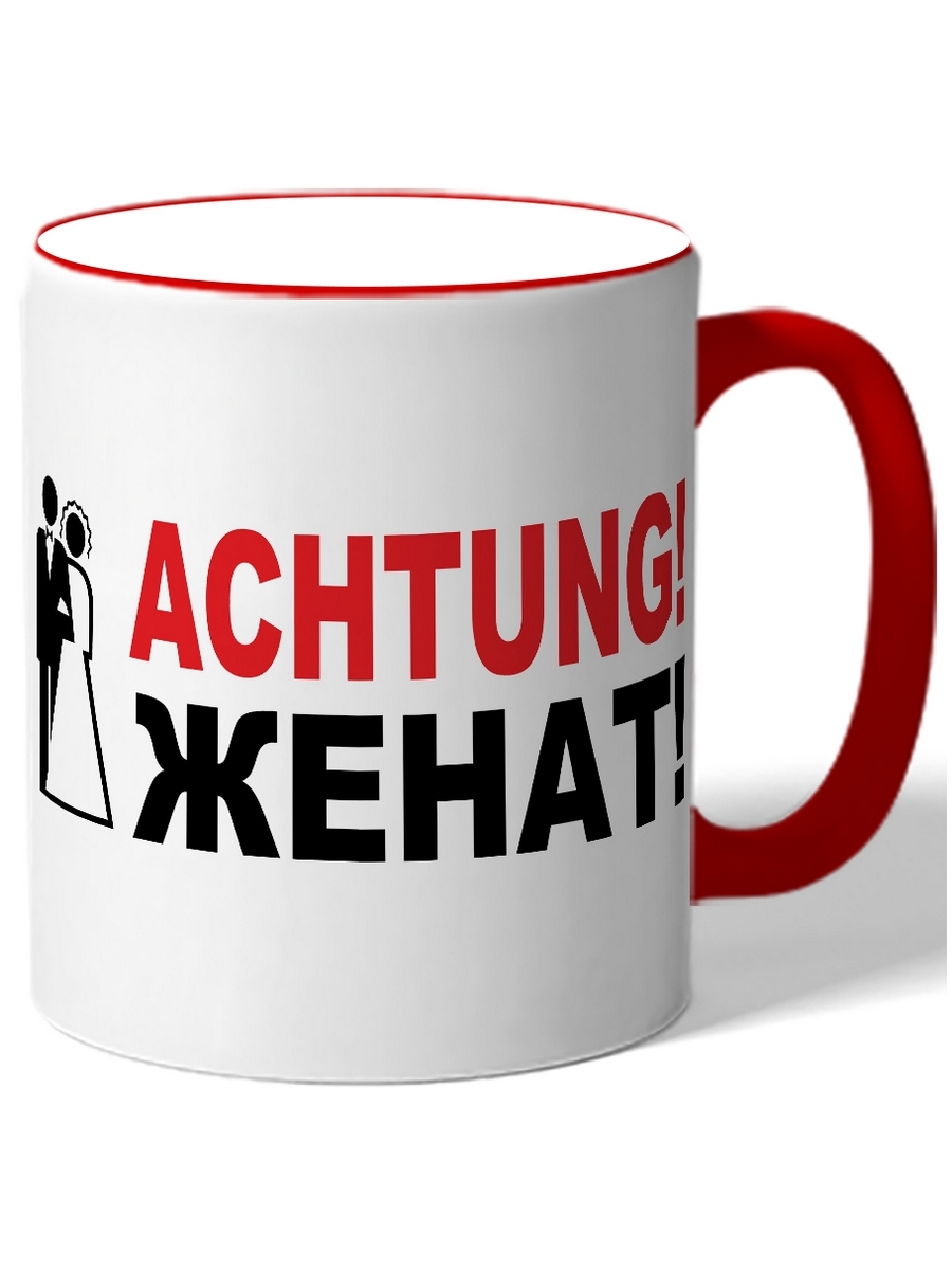 фото Кружка drabs achtung! женат!