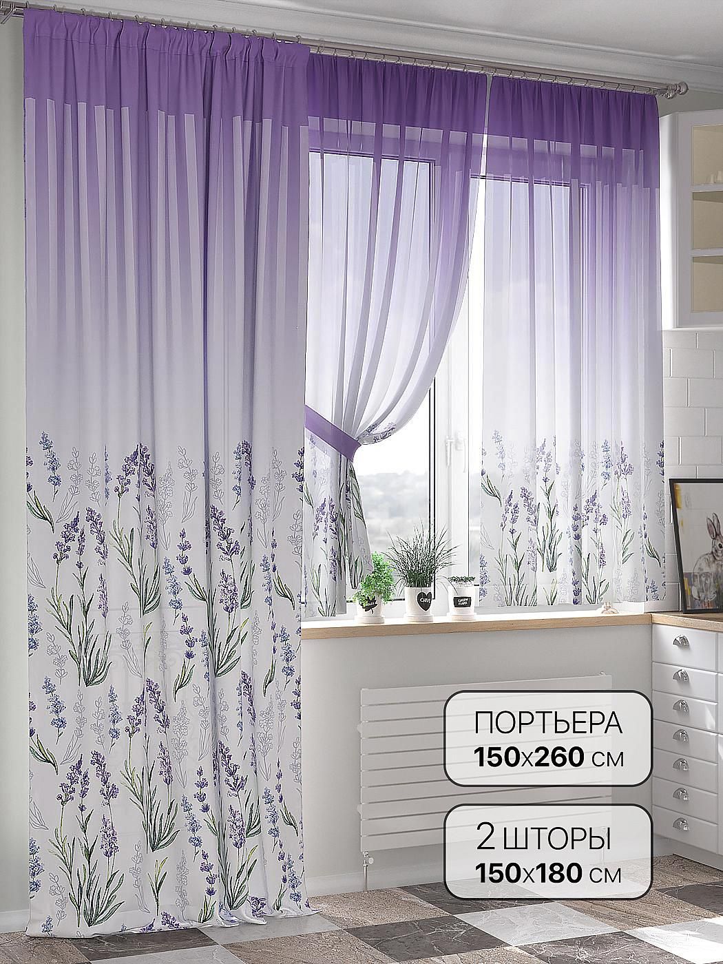 

Комплекты штор AT HOME Миренвис высота 260 см, ширина 150 см, Белый, 524055