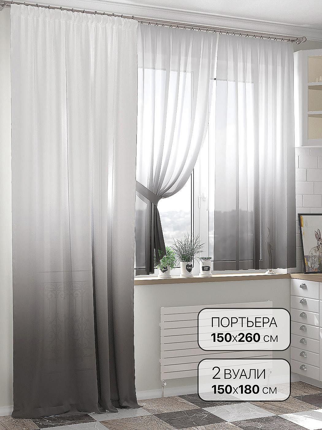 

Комплекты штор AT HOME Кленвирс высота 260 см, ширина 150 см, Белый, 524073