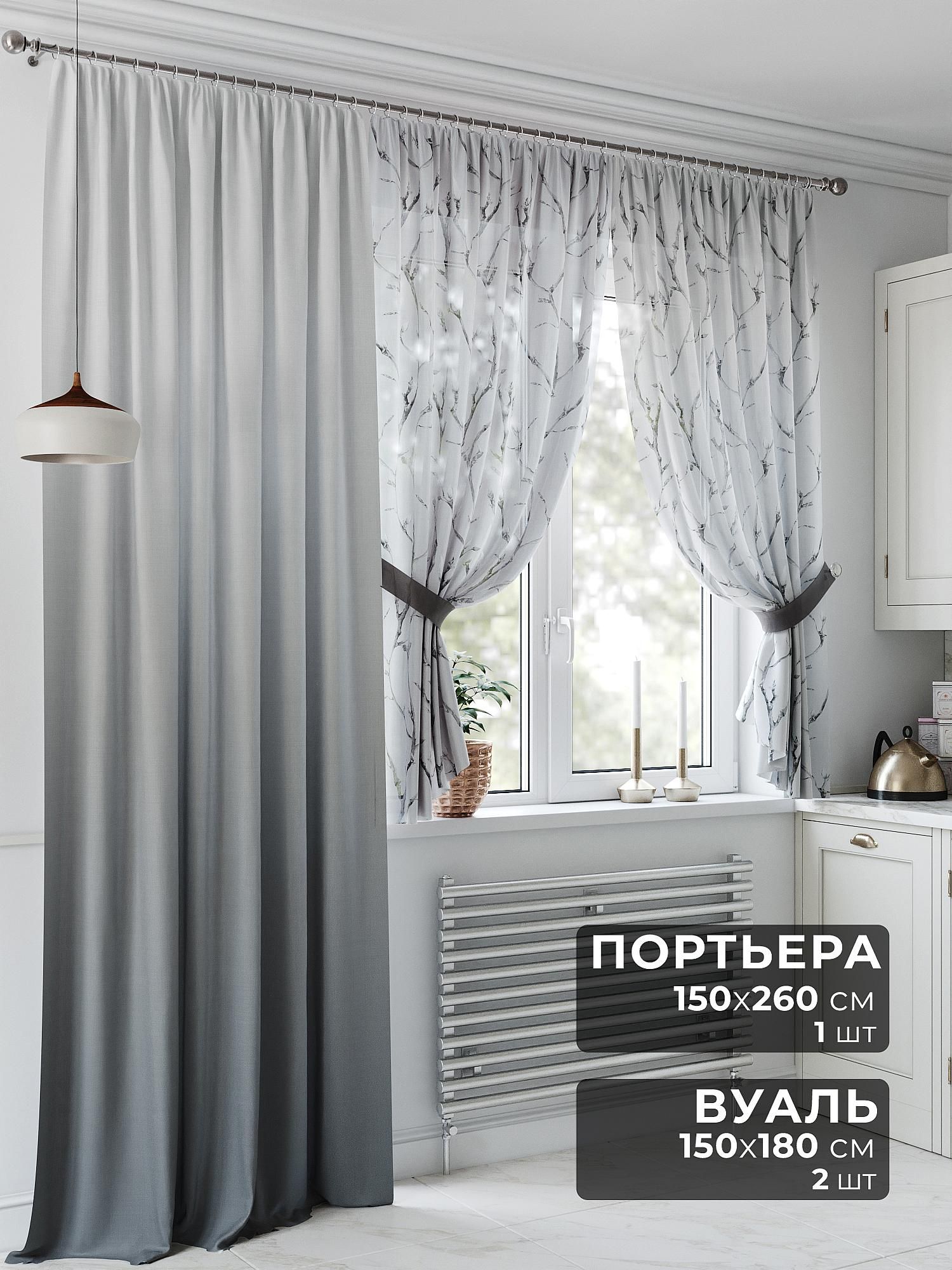 

Комплекты штор AT HOME Шенконис высота 260 см, ширина 150 см, Белый, 524234