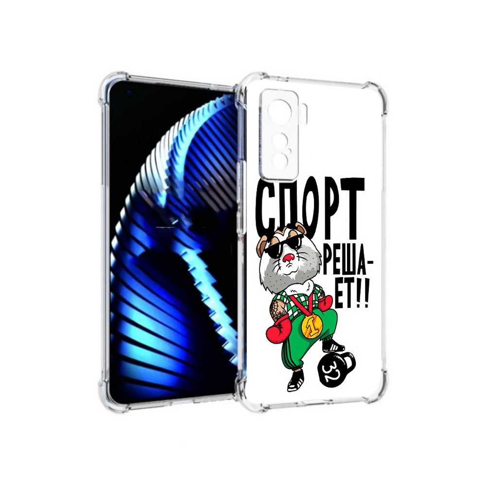 

Чехол MyPads Tocco для Vivo iQOO 5 Спорт решает, Прозрачный, Tocco