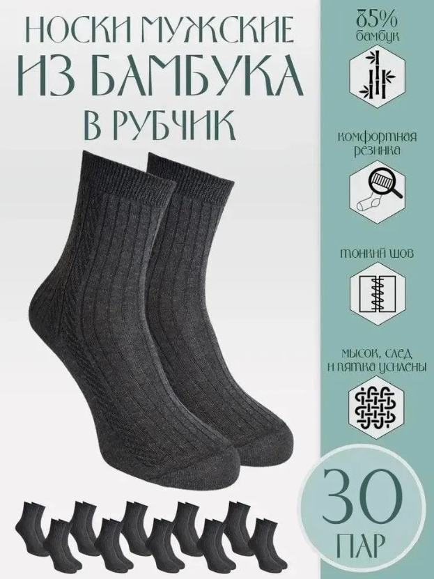 Комплект носков мужских Караван М-10 серых 31, 30 пар