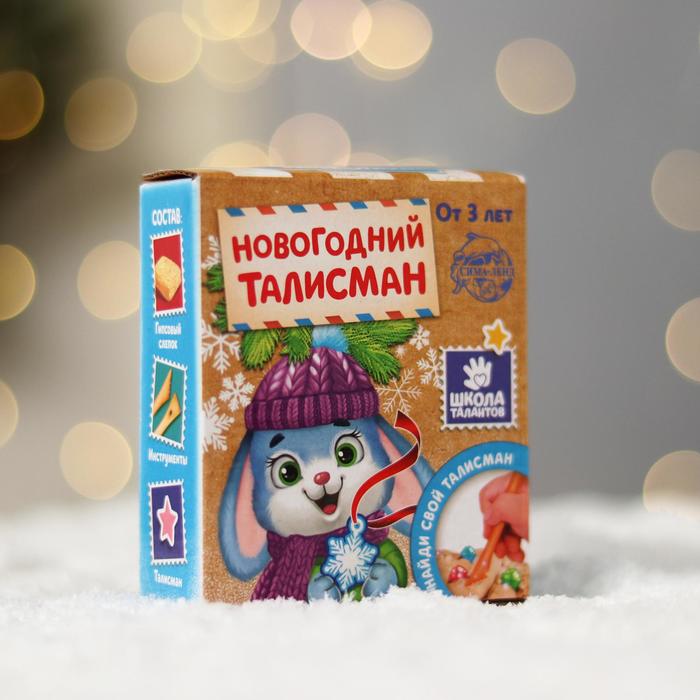 

Набор раскопок Новогодний талисман