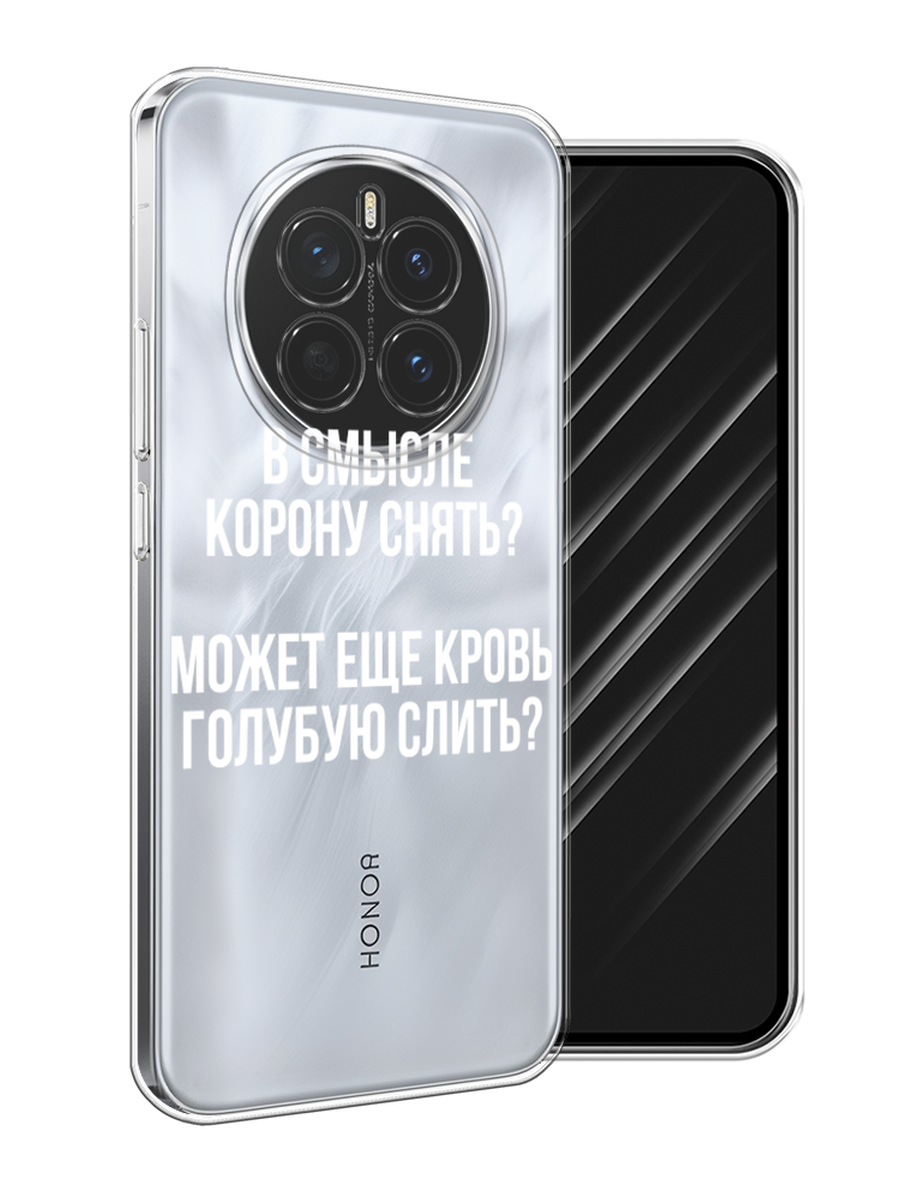 

Чехол Awog на Honor Magic 7 "Королевская кровь", Прозрачный;белый, 6125550-1