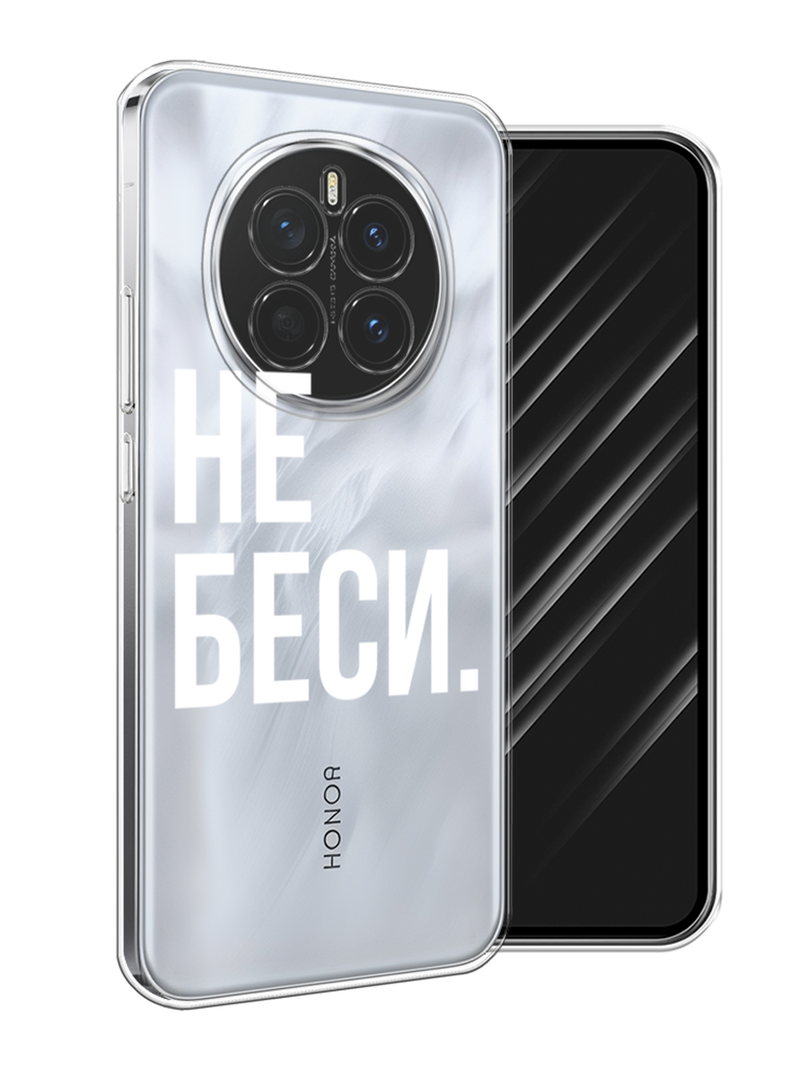 

Чехол Awog на Honor Magic 7 "Не беси", Серый;бежевый, 6125550-1
