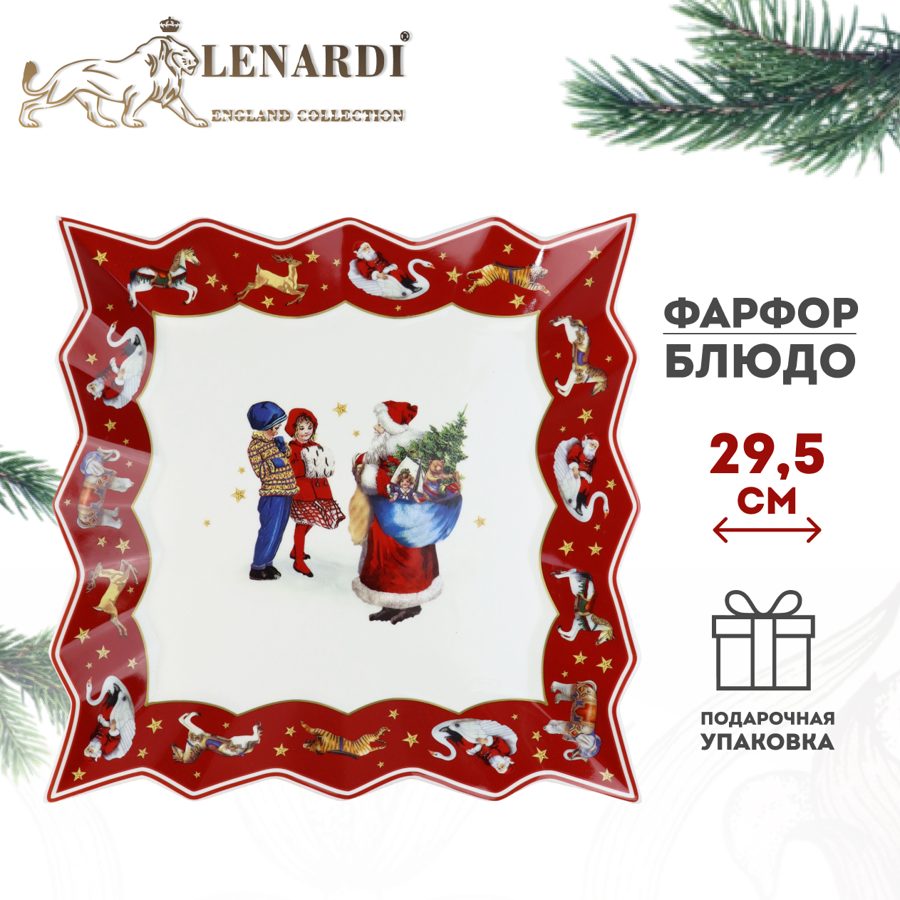 

Квадратное блюдо Lenardi 30 см Новый год фарфор, Ленарди-блюда