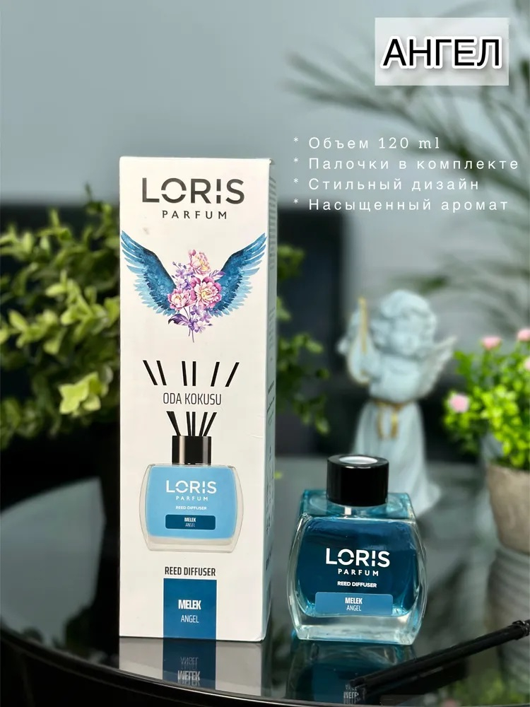 Ароматический диффузор Loris Parfum Angel 120мл