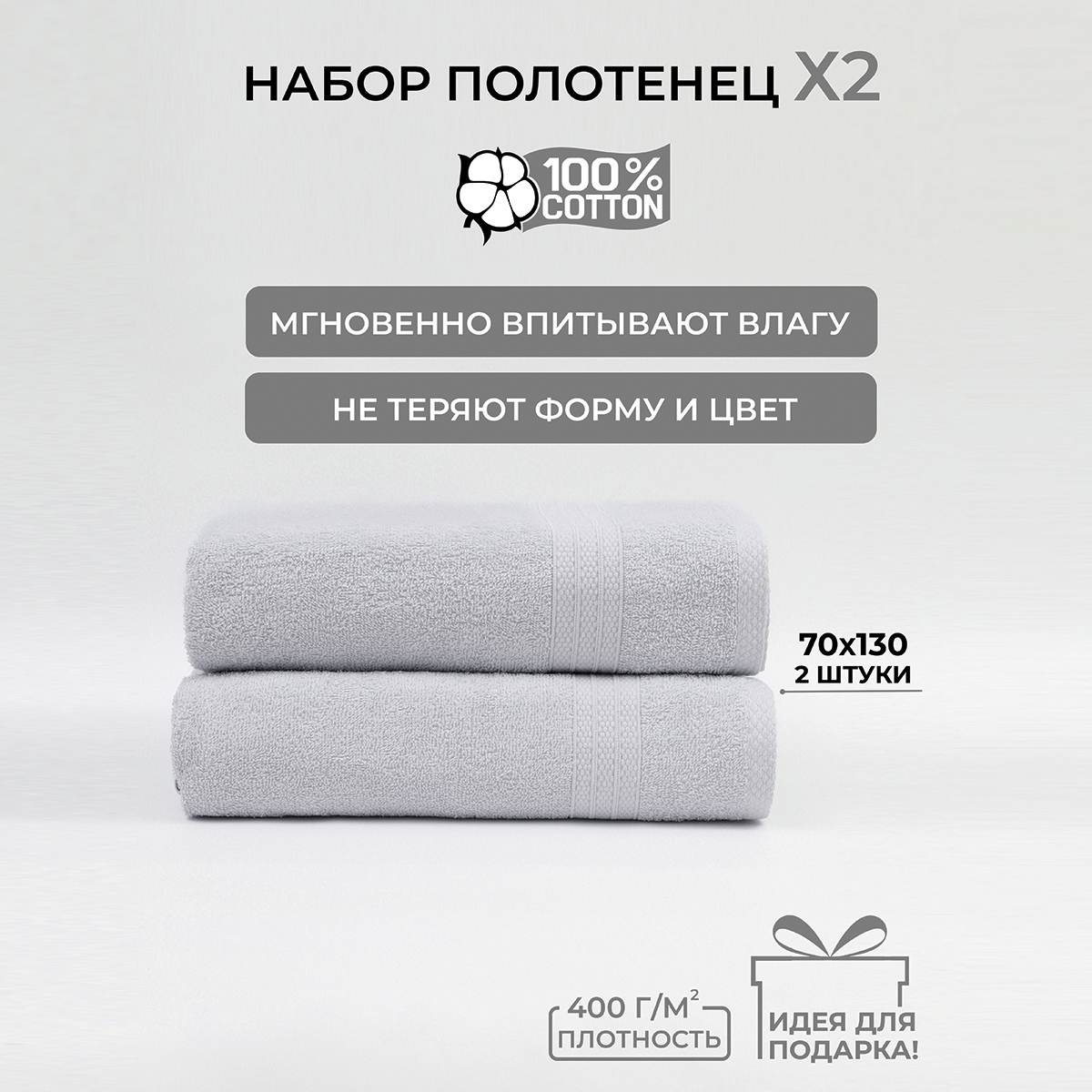 Полотенце банное махровоеComfort Life 70x130 2 шт