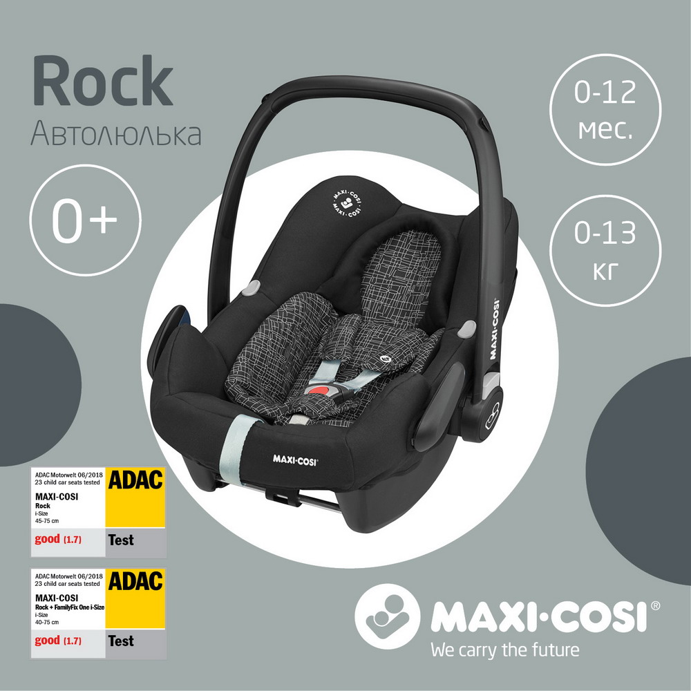 Автолюлька Maxi-Cosi Rock 0-13 кг Черная сетка сетка москитная для двери 1х2 05 м на магнитах липучка черная ytmn001 коробка