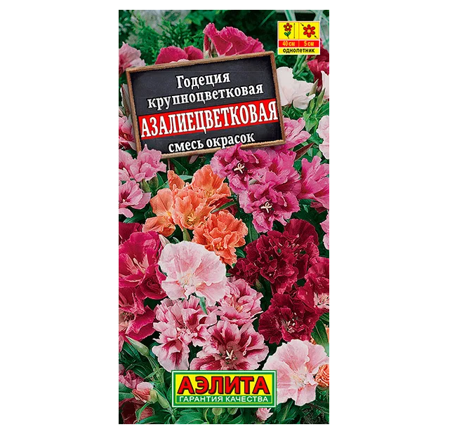 

Годеция азалиецветковая махровая, смесь сортов (Аэлита)