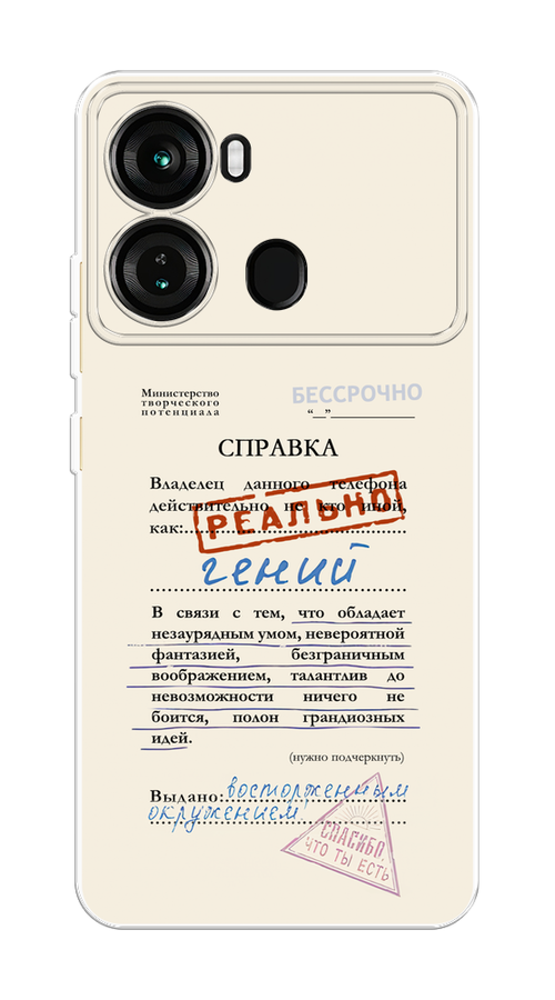 

Чехол на Itel P40 "Справка о гениальности", Розовый;синий;красный;черный, 3201350-1