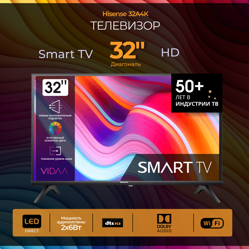 

Телевизор HISENSE 32A4K, 32"(81 см), HD, Черный, 32A4K