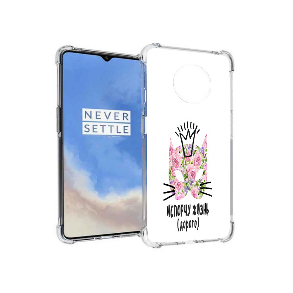 

Чехол MyPads Tocco для OnePlus 7T испорчу жизнь дорого (PT227044.138.380), Прозрачный, Tocco