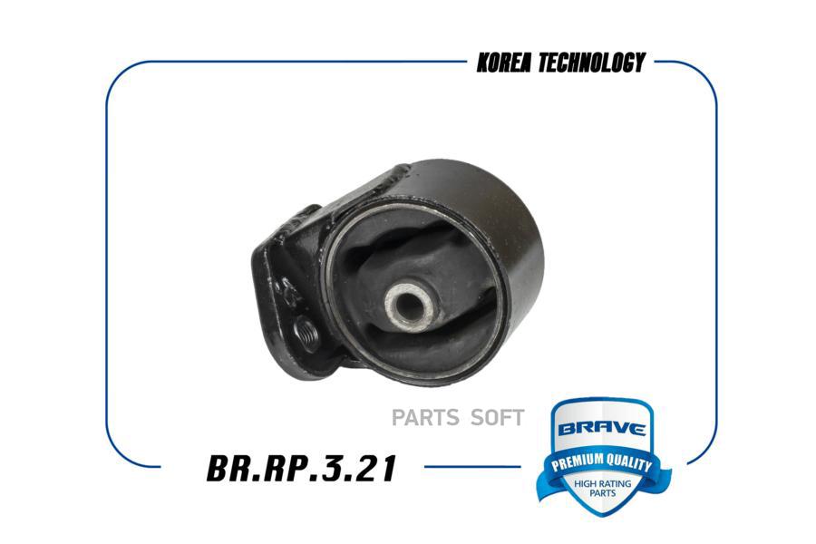 

Опора двигателя задняя HYUNDAI Accent {99-}{DOHC}МКПП BRAVE BR.RP.3.21