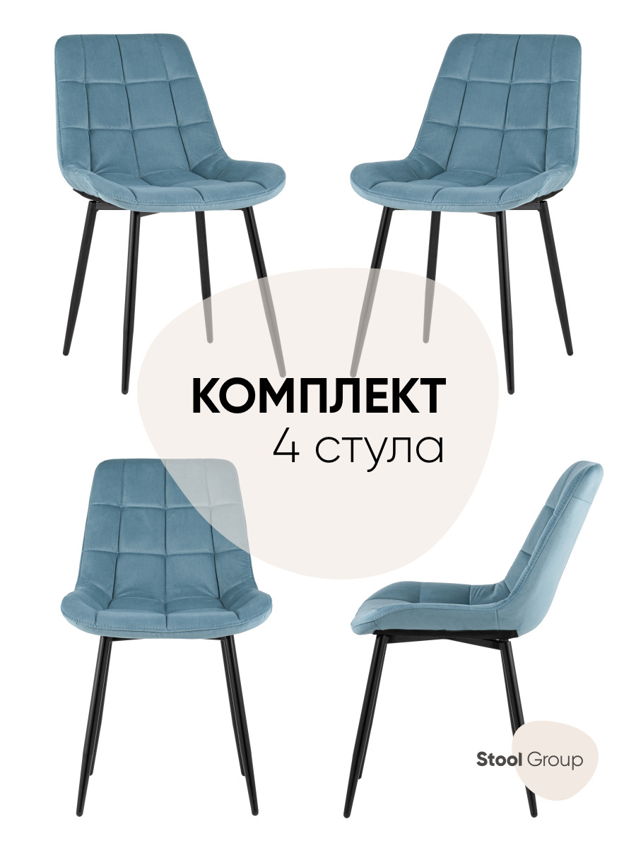 

Стул для кухни обеденный Флекс велюр пыльно-голубой (комплект 4 стула), Флекс