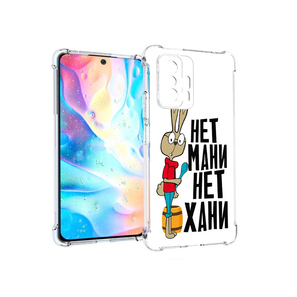 

Чехол MyPads Tocco для Xiaomi 11T Pro нет мани нет хани (PT163474.285.521), Прозрачный, Tocco