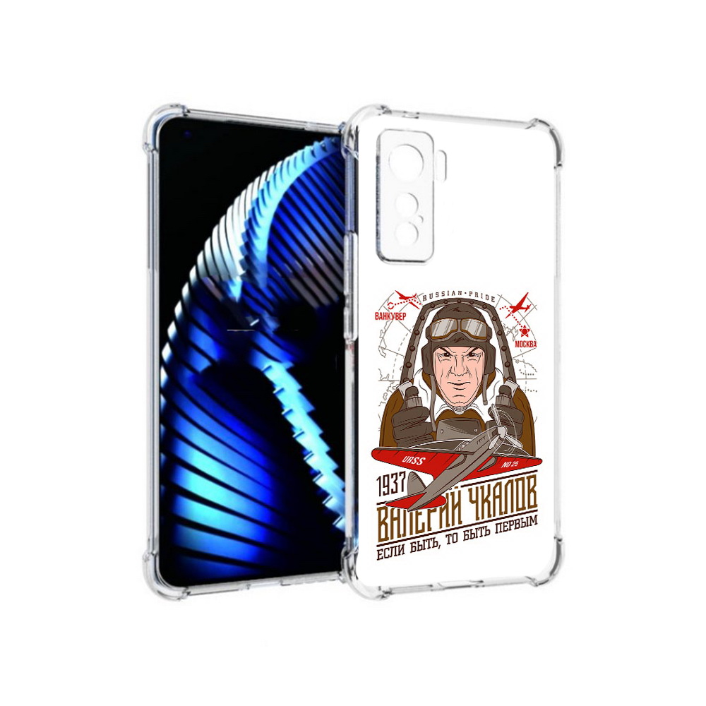 

Чехол MyPads Tocco для Vivo iQOO 5 Чкалов, Прозрачный, Tocco