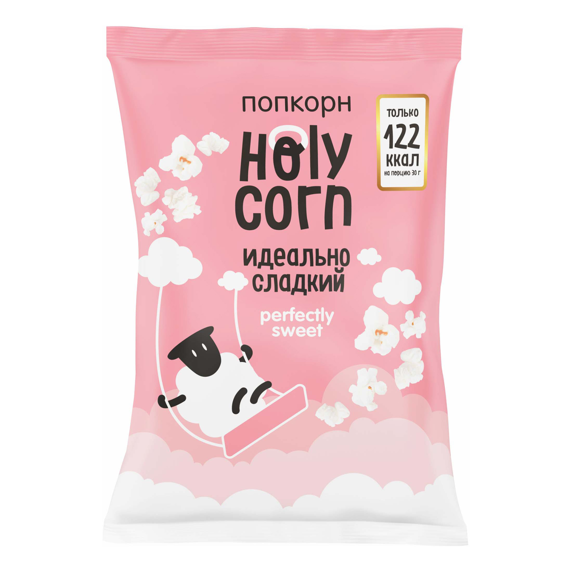 Попкорн Holy Corn Идеально сладкий 120 г