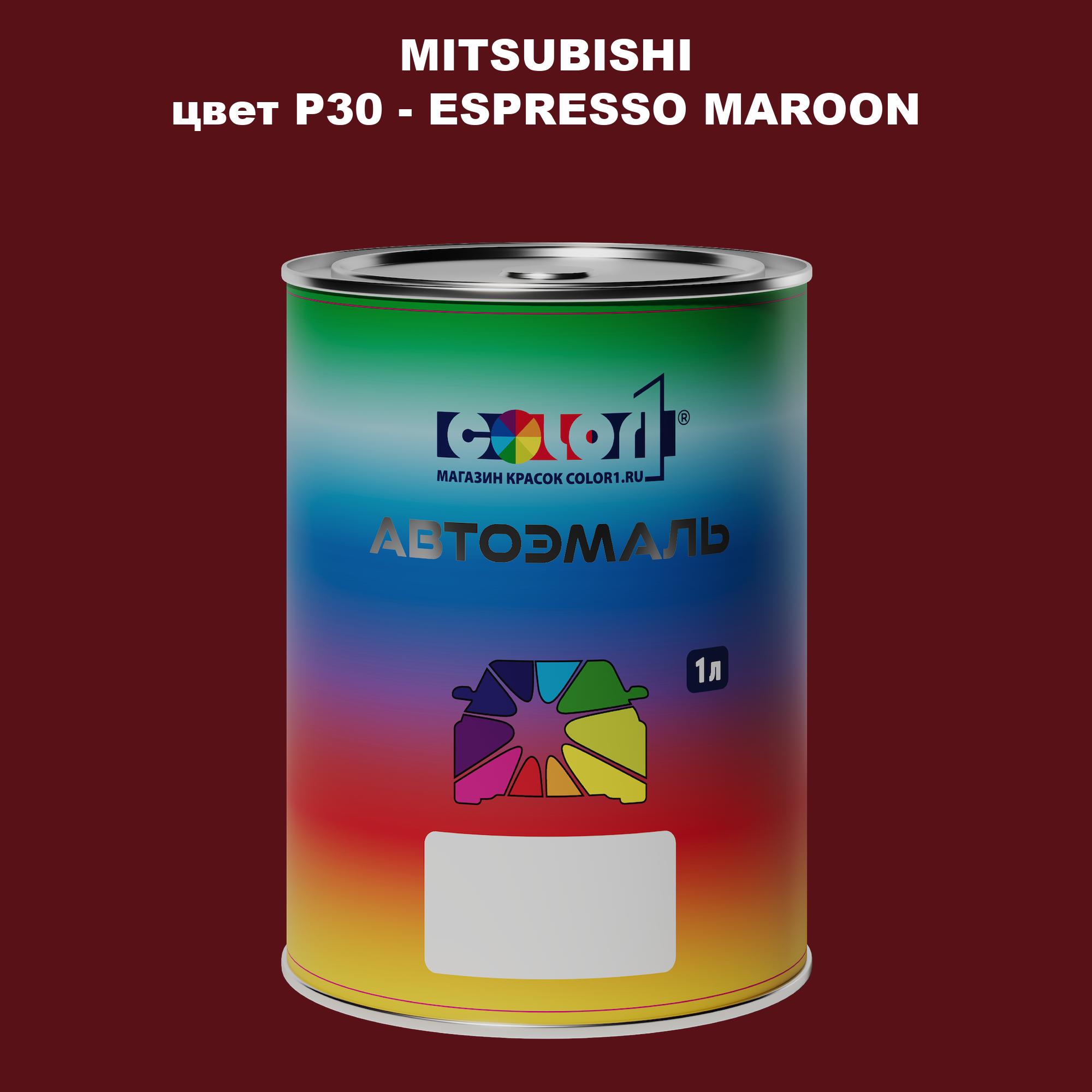 

Автомобильная краска COLOR1 для MITSUBISHI, цвет P30 - ESPRESSO MAROON, Прозрачный