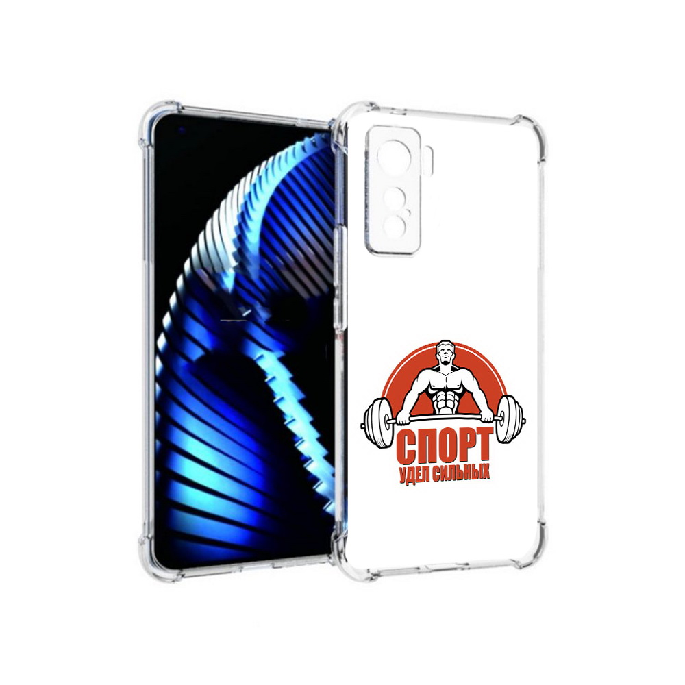 

Чехол MyPads Tocco для Vivo iQOO 5 бодибилдинг спорт, Прозрачный, Tocco