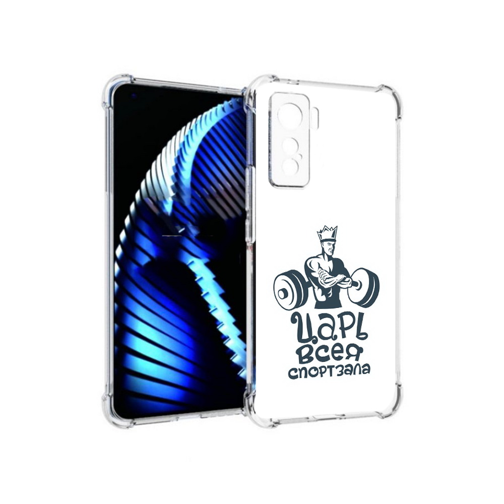 

Чехол MyPads Tocco для Vivo iQOO 5 бодибилдинг царь спортзала, Прозрачный, Tocco