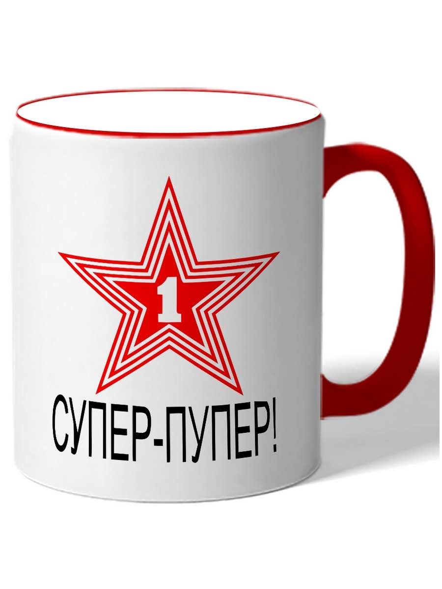 Самара супер пупер покупки. Кружка супер-пупер. Супер Кружка. Кружка 