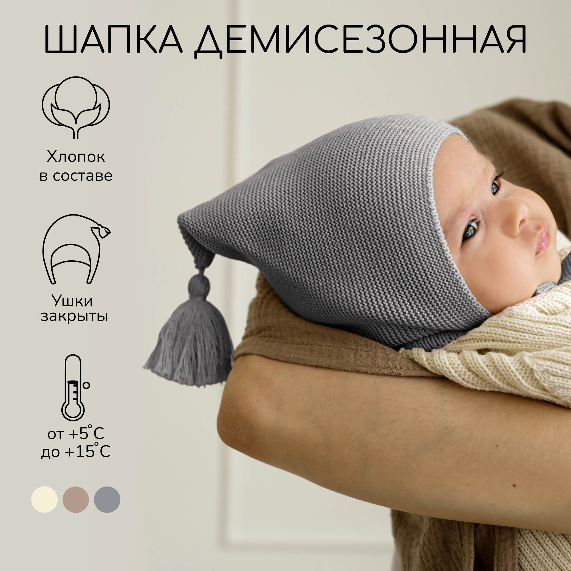 Шапка детская Amarobaby AB-OD23-PLS16, серый, 40-42 rinka studio шапка гномик rs 119048