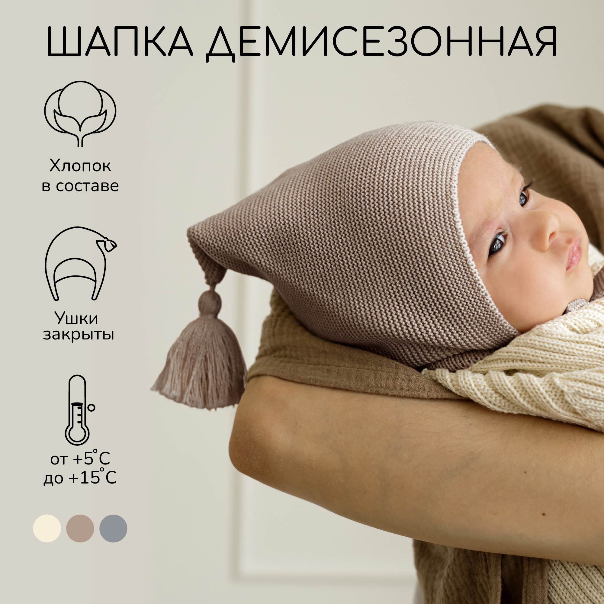 Шапка детская Amarobaby AB-OD23-PLS16, коричневый, 42-44 rinka studio шапка гномик rs 119048